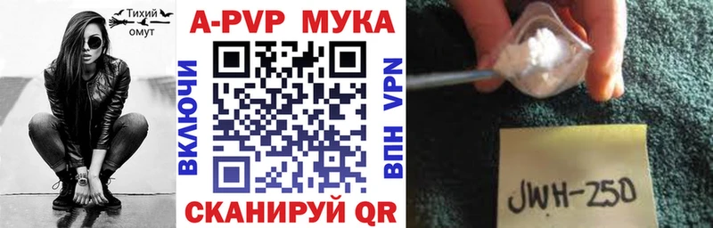 APVP кристаллы Козьмодемьянск