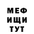 МЕФ мяу мяу MAKAR MK
