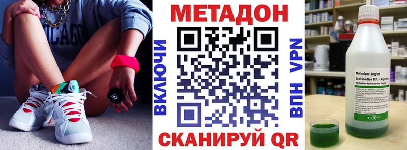Метадон кристалл  Козьмодемьянск 
